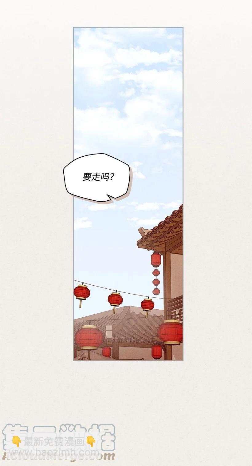 《龙下雨的国家》129 129 第7页