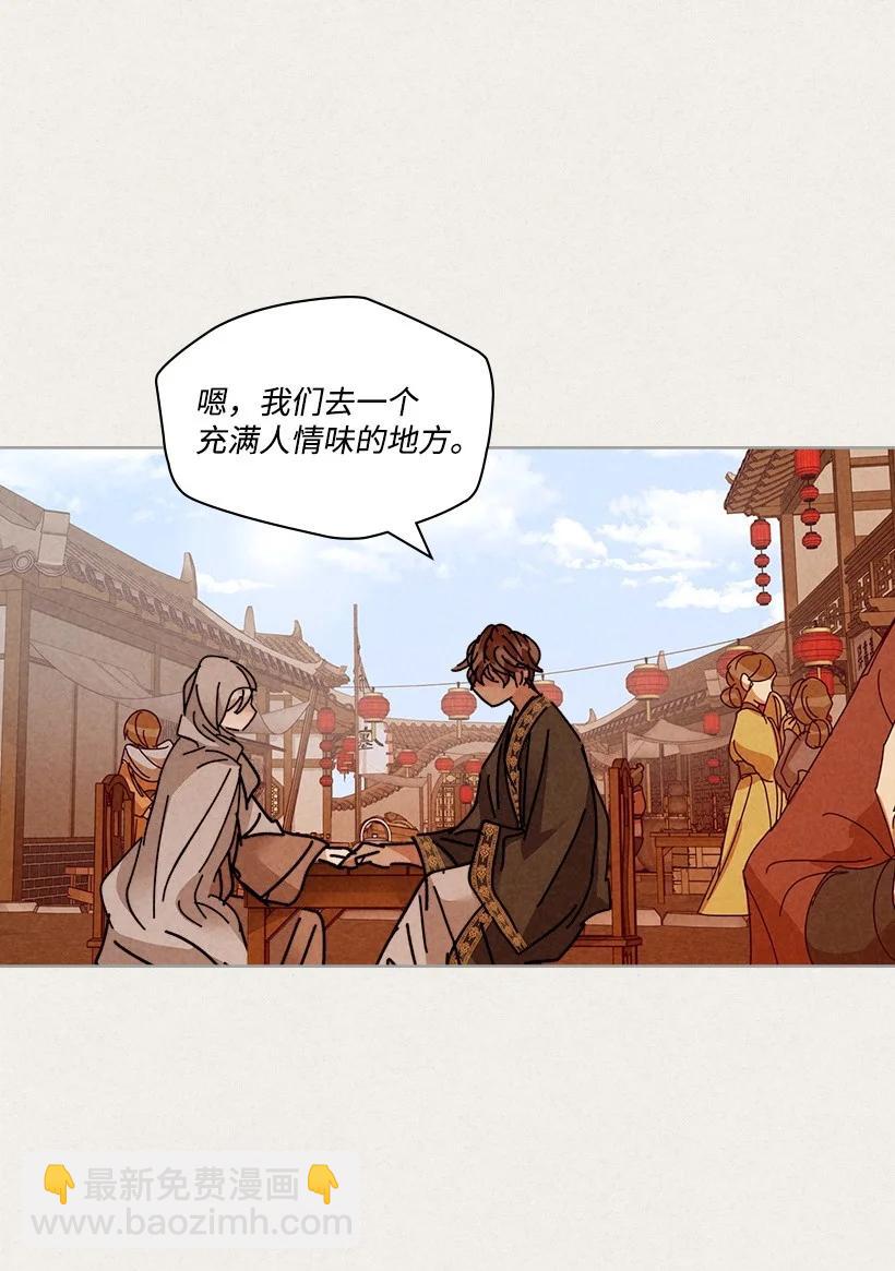 《龙下雨的国家》129 129 第8页