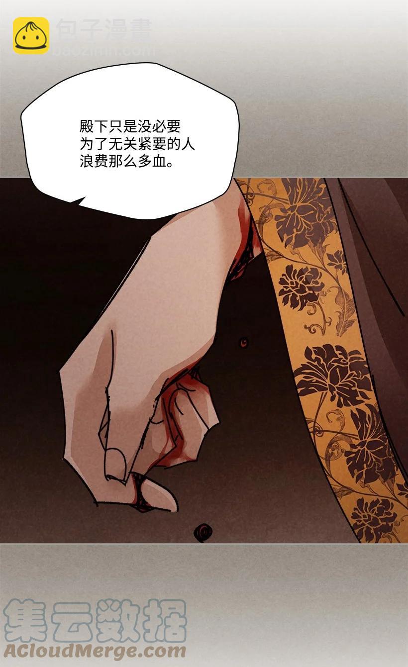 《龙下雨的国家》132 132 第10页