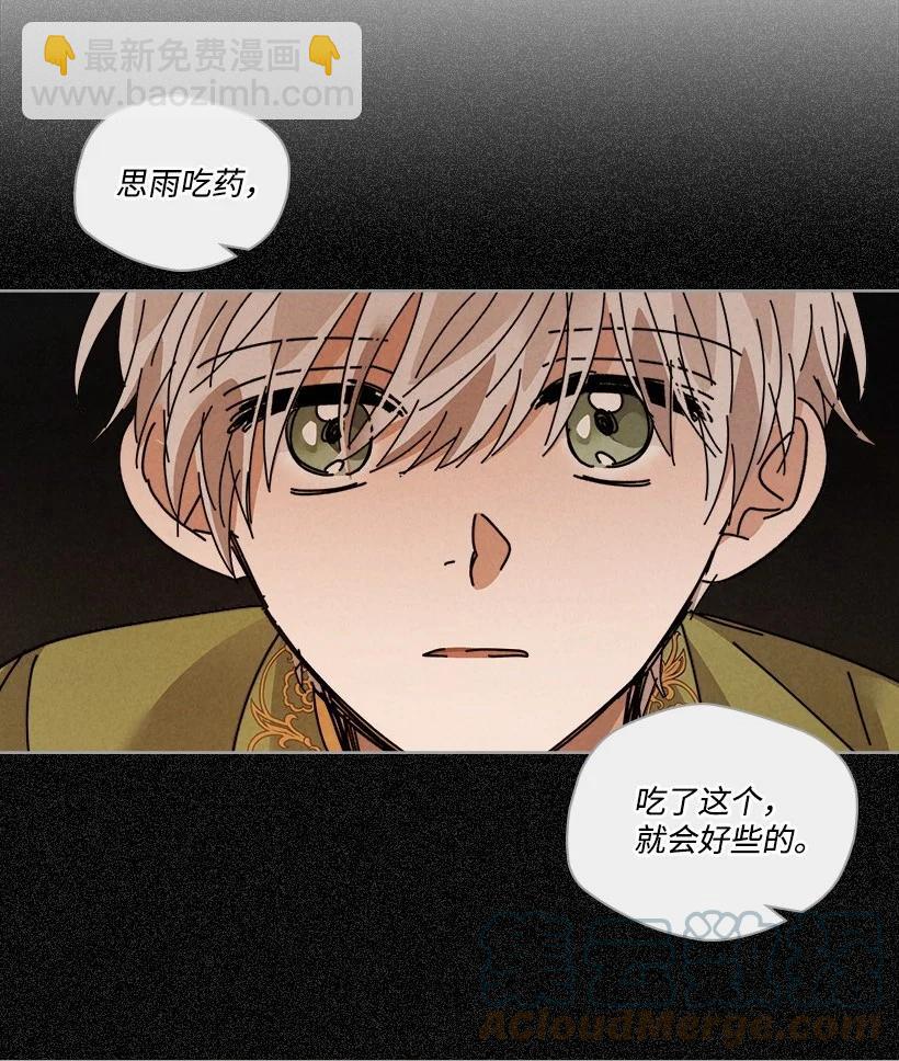 《龙下雨的国家》132 132 第13页