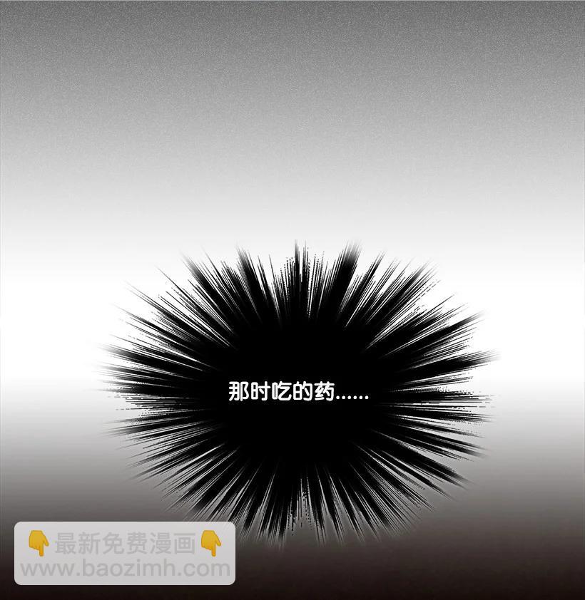 《龙下雨的国家》132 132 第15页