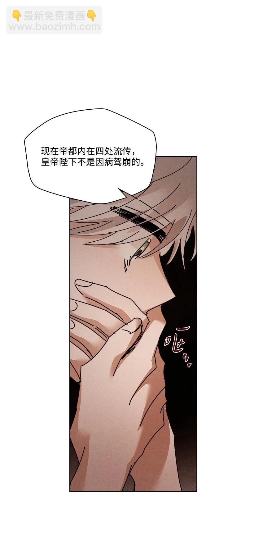《龙下雨的国家》132 132 第17页
