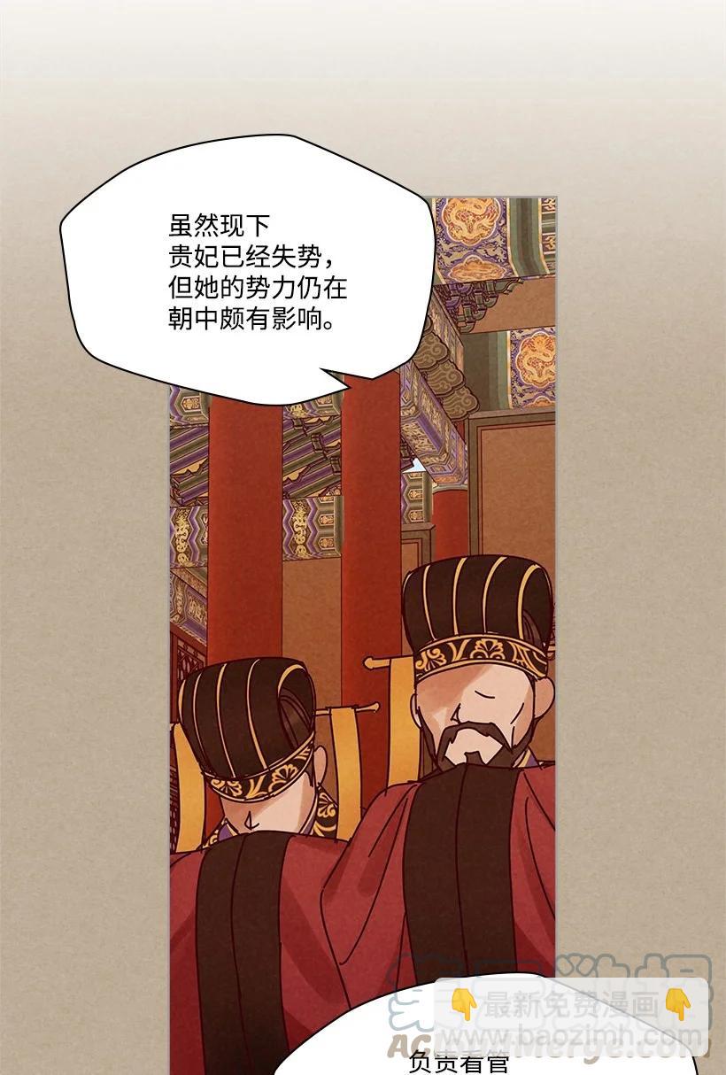《龙下雨的国家》132 132 第19页