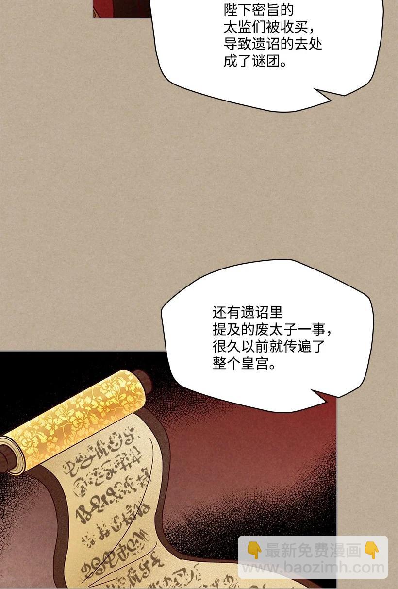 《龙下雨的国家》132 132 第20页