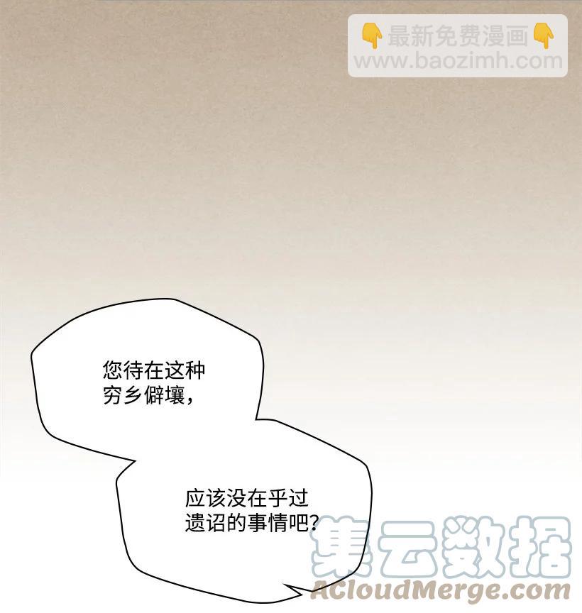 《龙下雨的国家》132 132 第22页