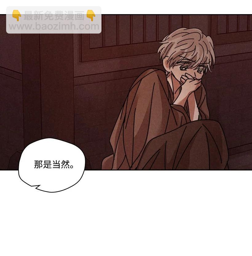 《龙下雨的国家》132 132 第23页