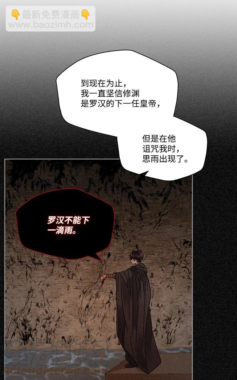 《龙下雨的国家》132 132 第25页