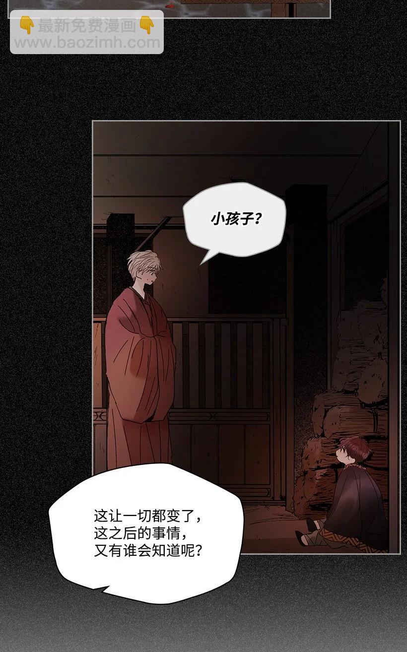 《龙下雨的国家》132 132 第26页