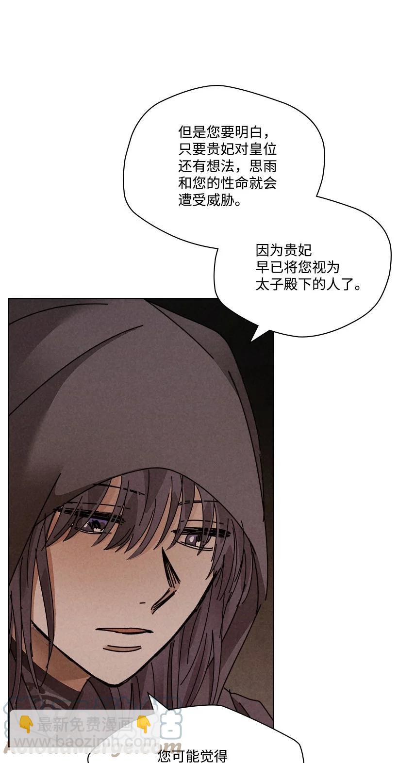 《龙下雨的国家》132 132 第28页