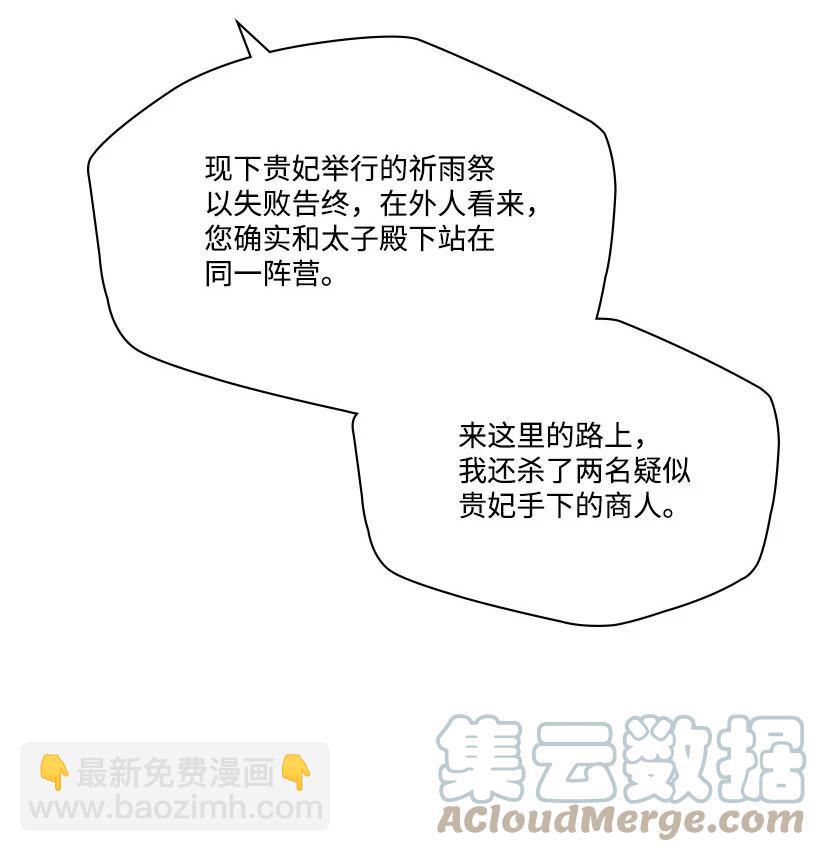 《龙下雨的国家》132 132 第31页