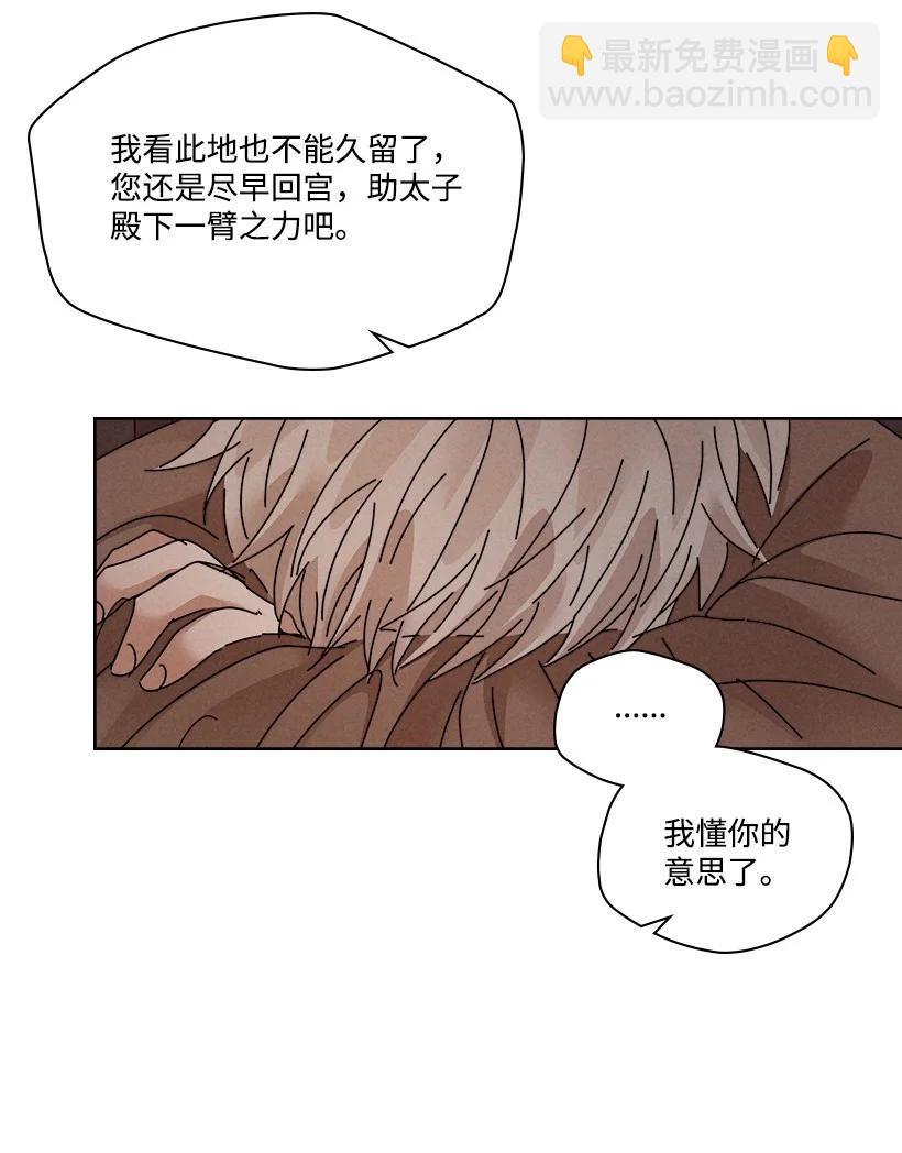 《龙下雨的国家》132 132 第32页