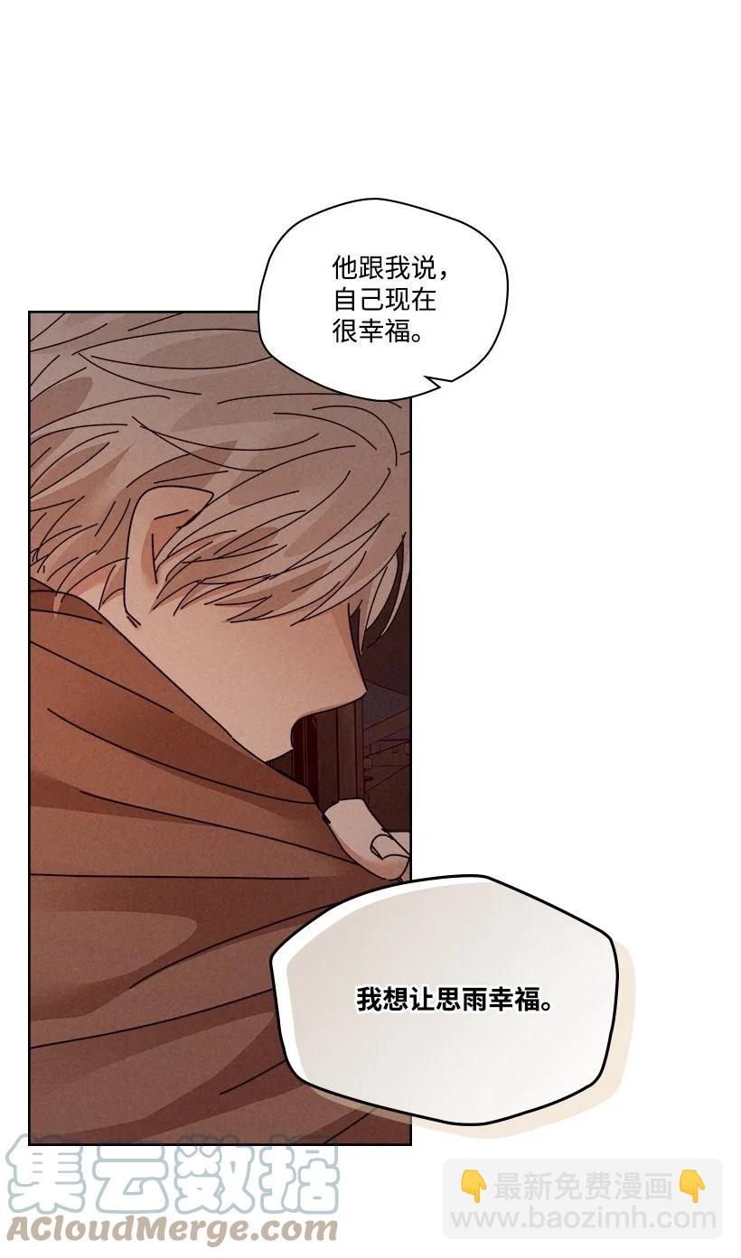 《龙下雨的国家》132 132 第34页