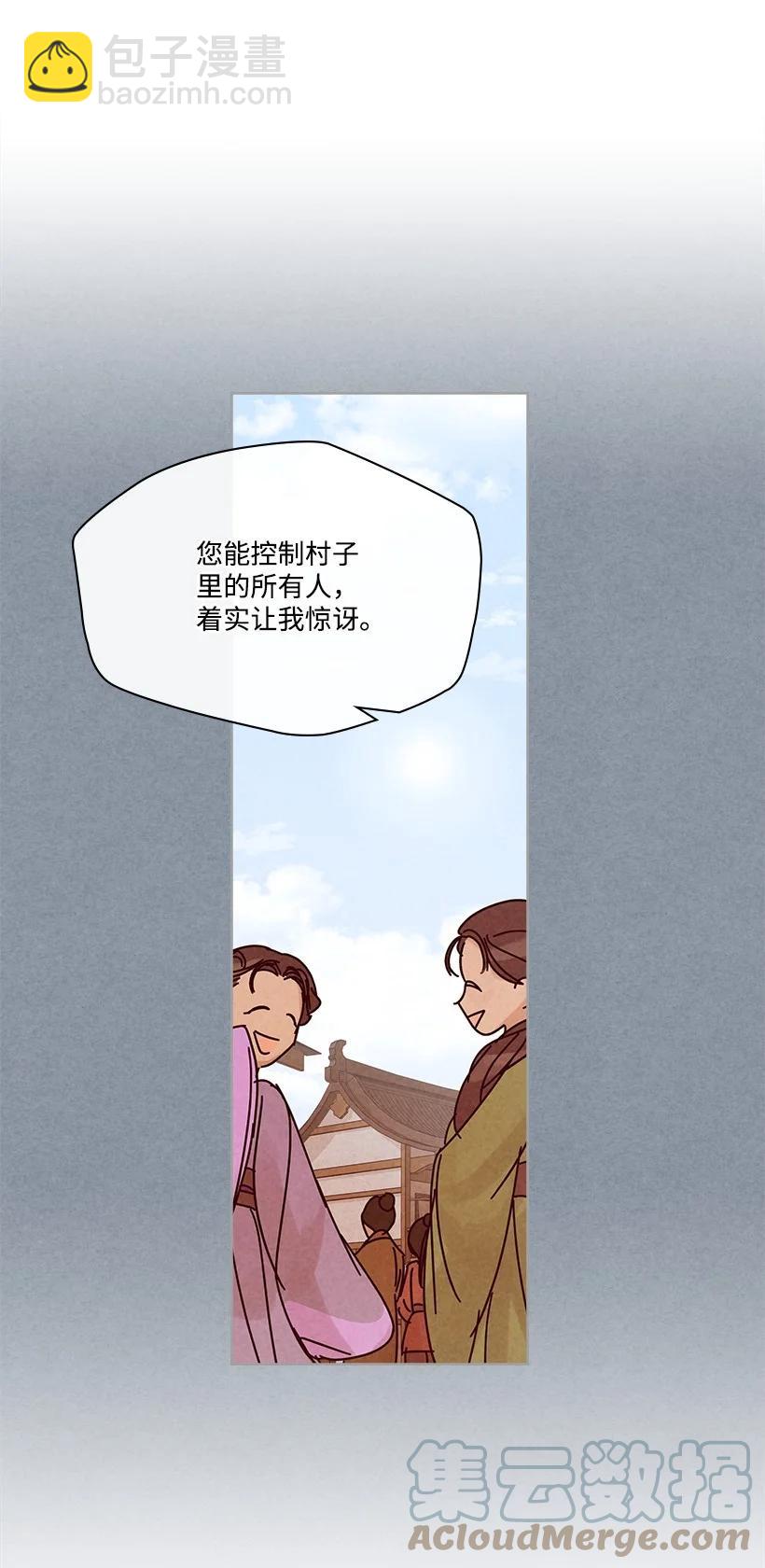 《龙下雨的国家》132 132 第37页