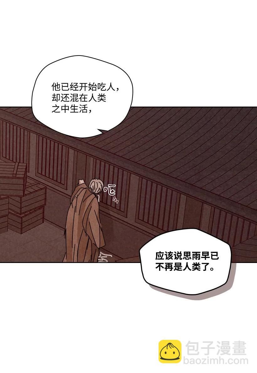 《龙下雨的国家》132 132 第39页
