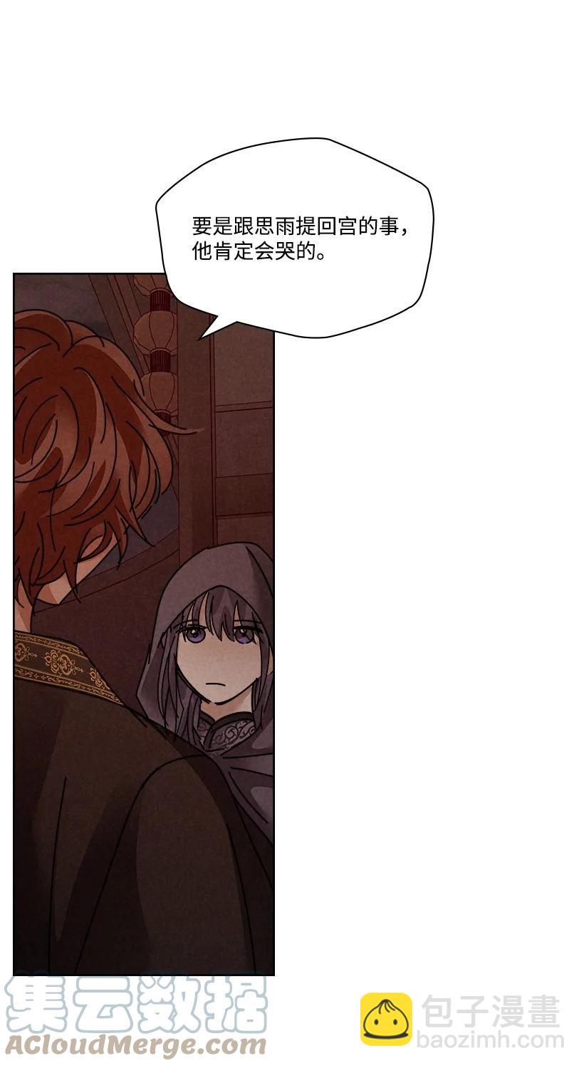 《龙下雨的国家》132 132 第40页