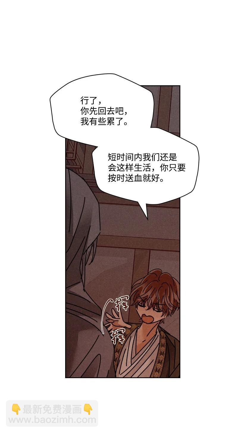 《龙下雨的国家》132 132 第44页