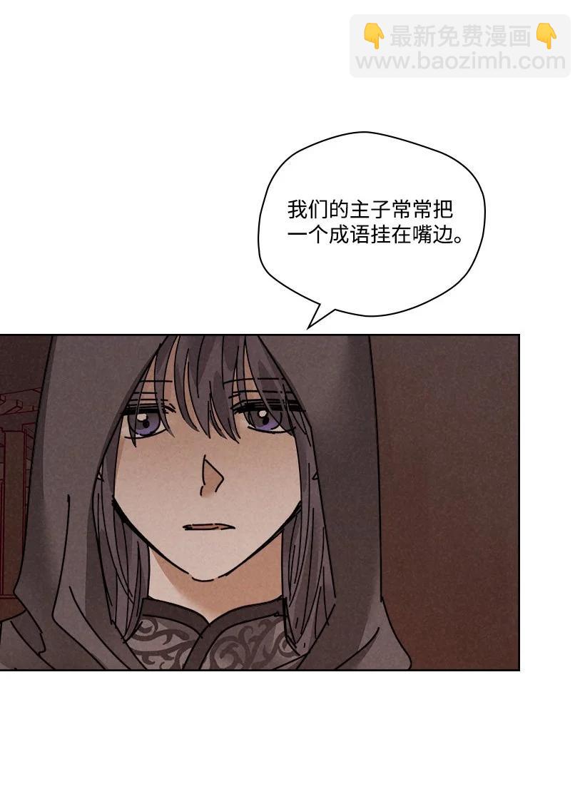 《龙下雨的国家》132 132 第45页
