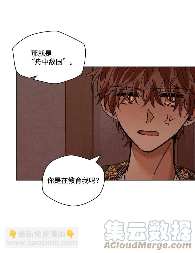 《龙下雨的国家》132 132 第46页