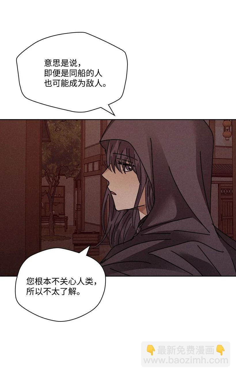 《龙下雨的国家》132 132 第47页