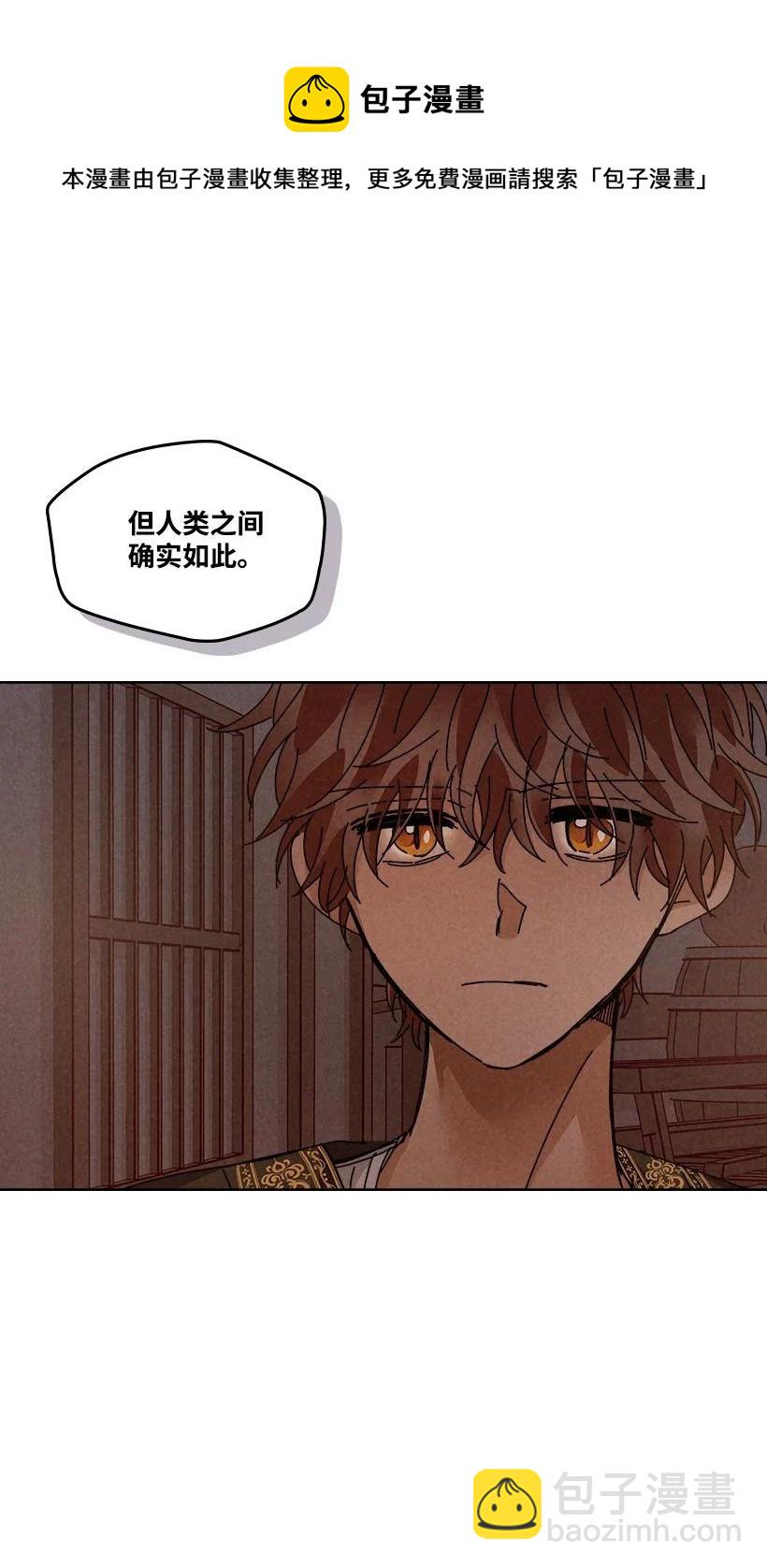 《龙下雨的国家》132 132 第48页