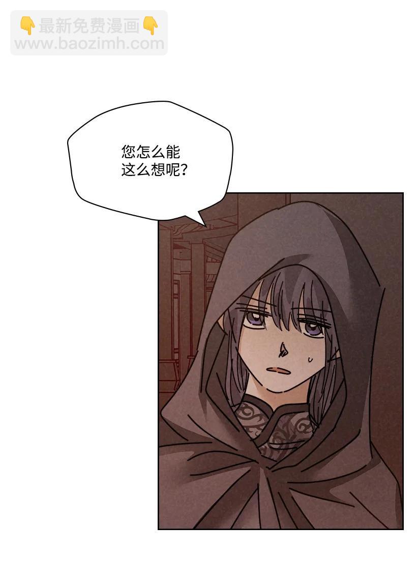 《龙下雨的国家》132 132 第6页