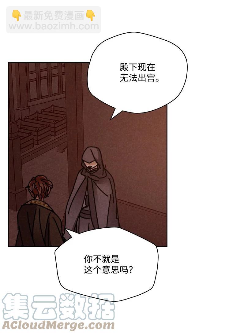 《龙下雨的国家》132 132 第7页