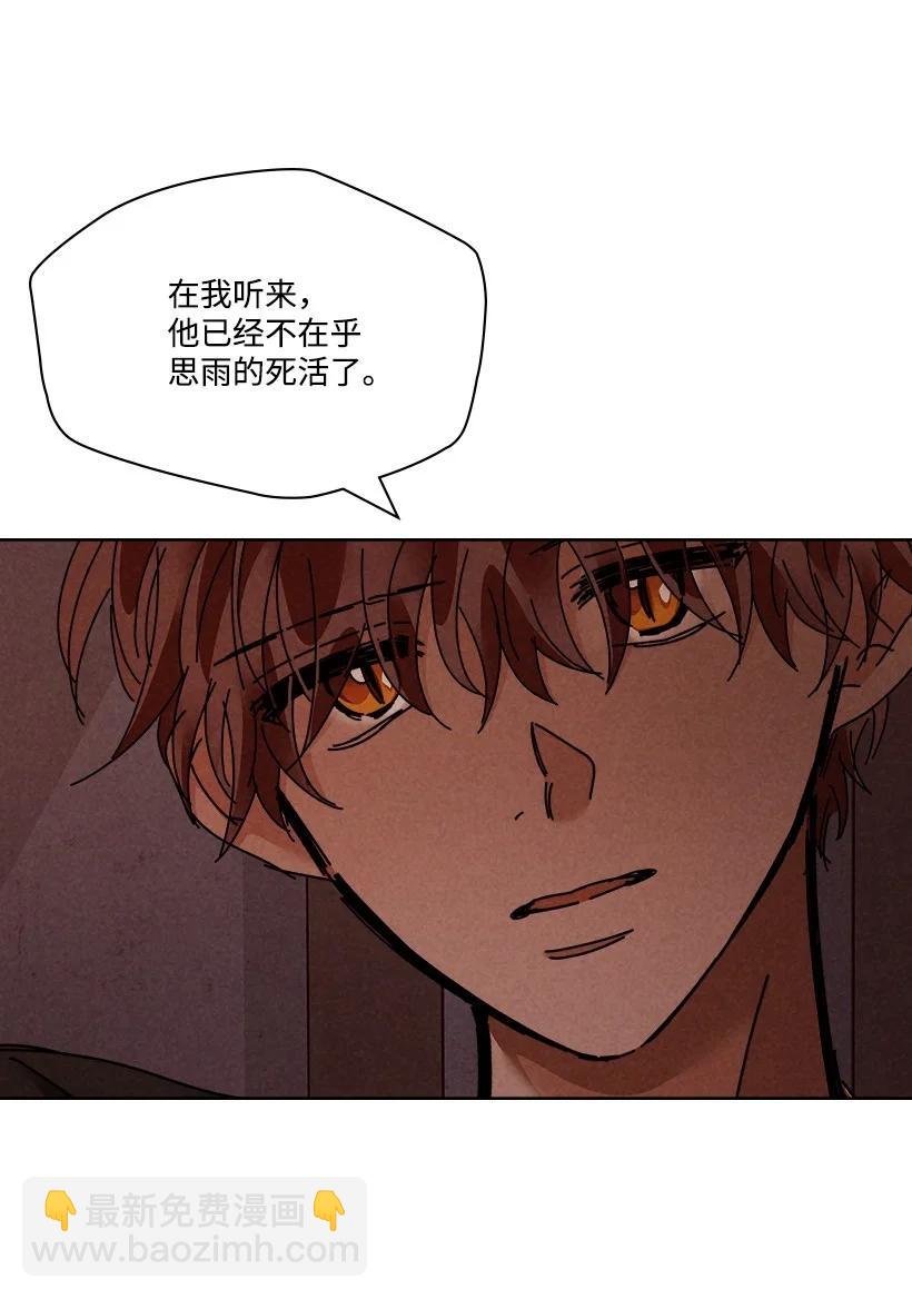《龙下雨的国家》132 132 第8页
