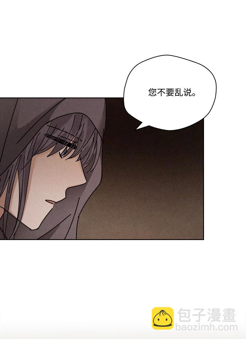 《龙下雨的国家》132 132 第9页