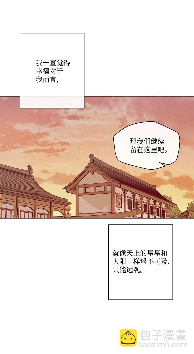 《龙下雨的国家》130 130 第18页