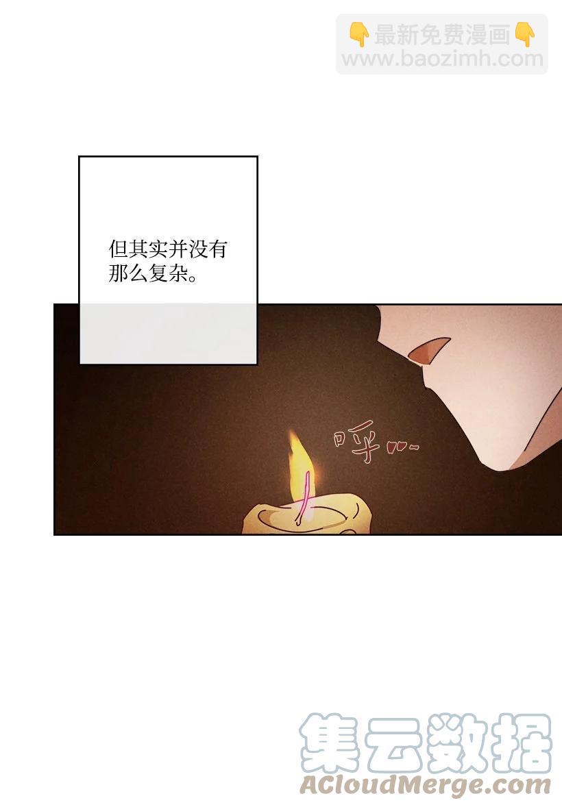 《龙下雨的国家》130 130 第19页