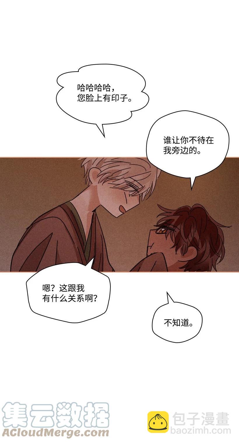 《龙下雨的国家》130 130 第25页