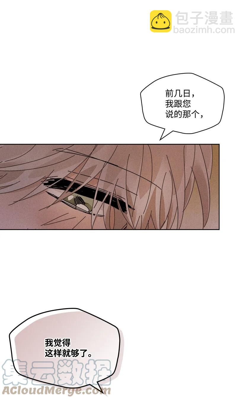 《龙下雨的国家》130 130 第28页