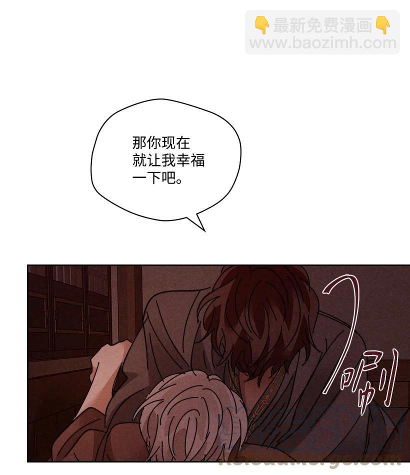 《龙下雨的国家》130 130 第31页