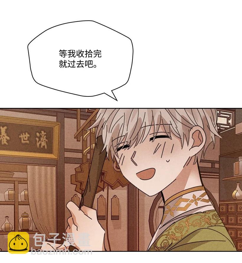 《龙下雨的国家》130 130 第3页