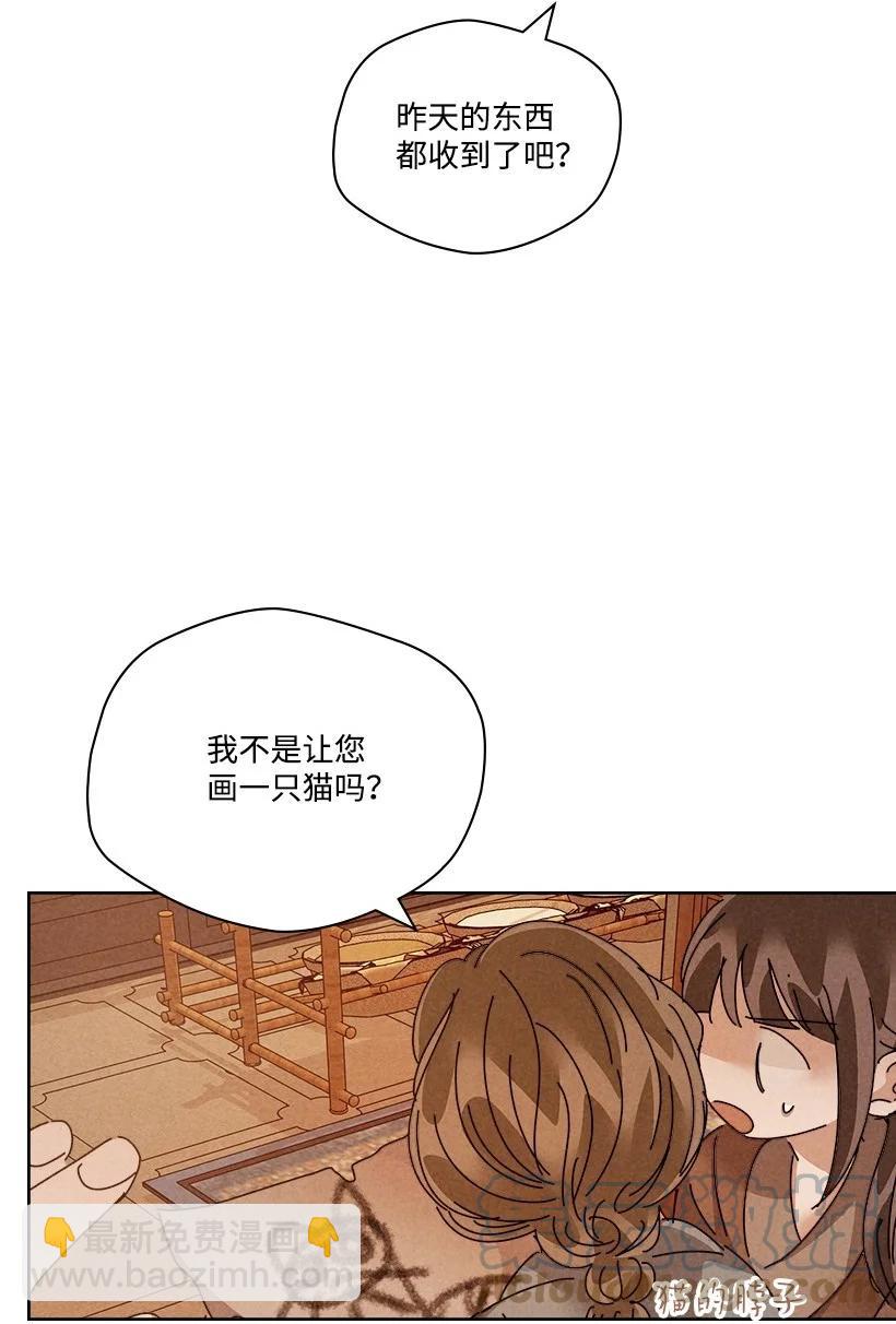 《龙下雨的国家》130 130 第4页