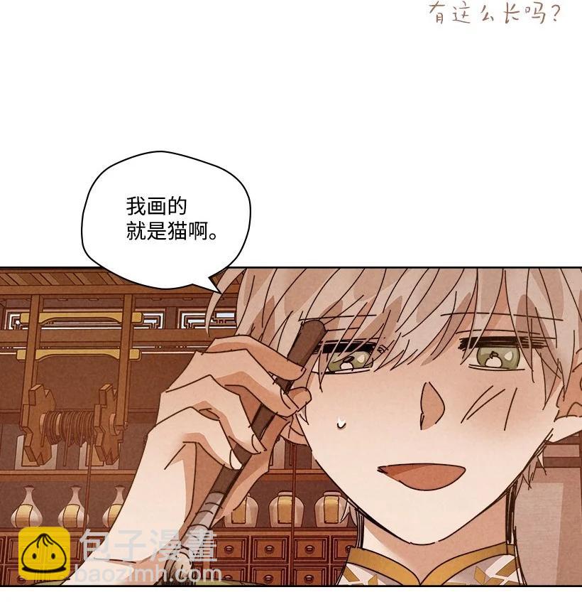 《龙下雨的国家》130 130 第5页