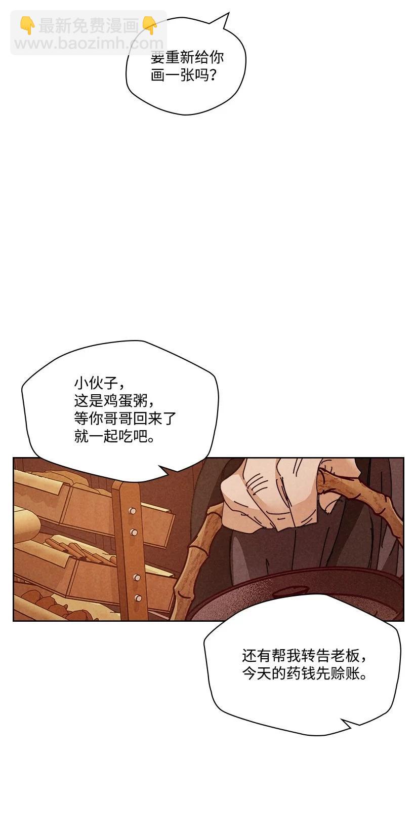 《龙下雨的国家》130 130 第6页