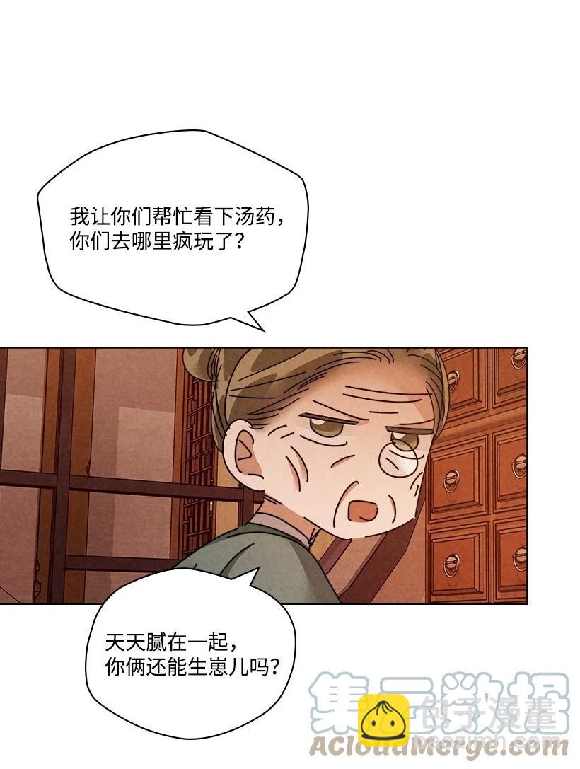 《龙下雨的国家》130 130 第7页