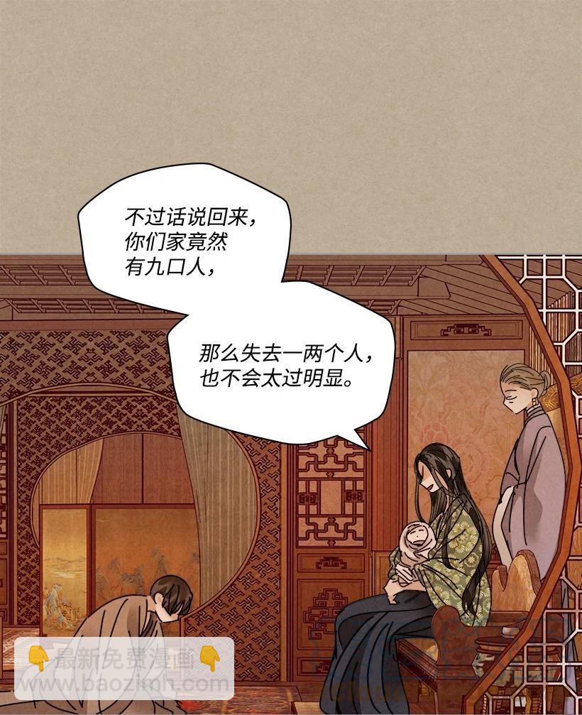 《龙下雨的国家》135 135 第13页