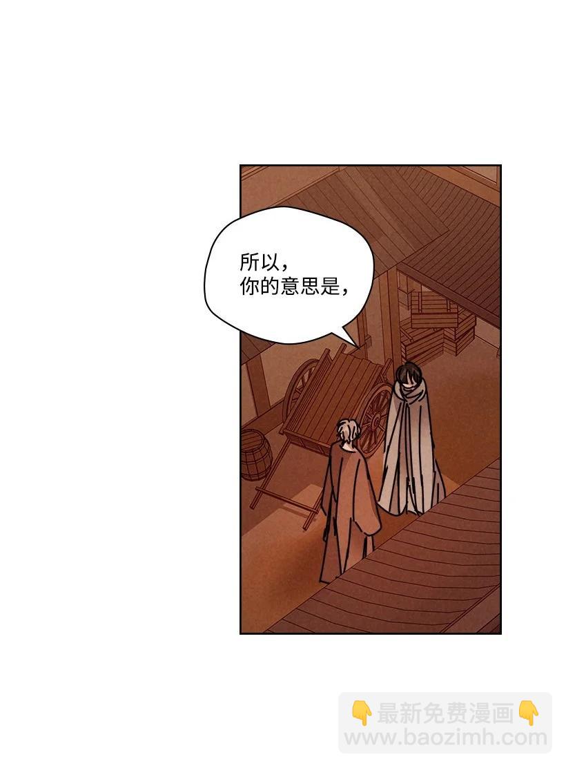 《龙下雨的国家》135 135 第26页