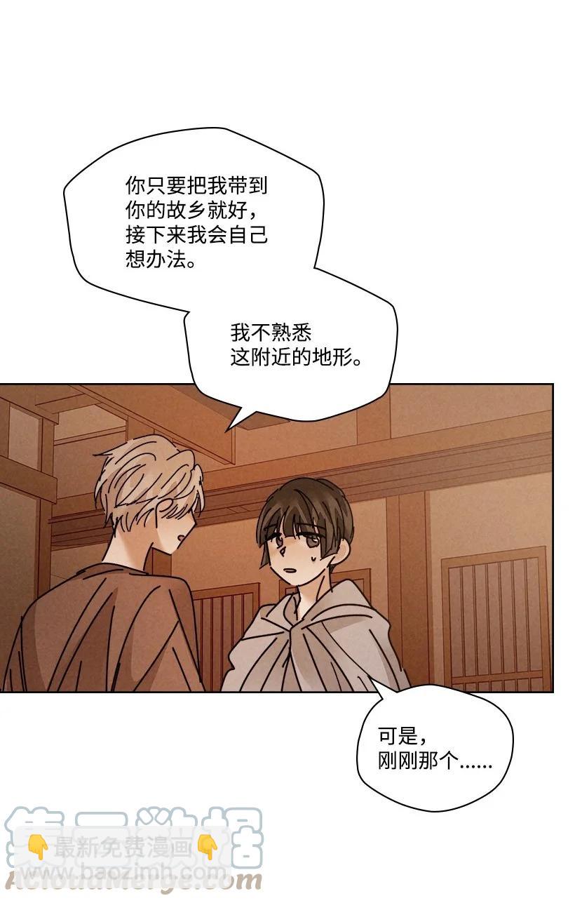 《龙下雨的国家》135 135 第28页