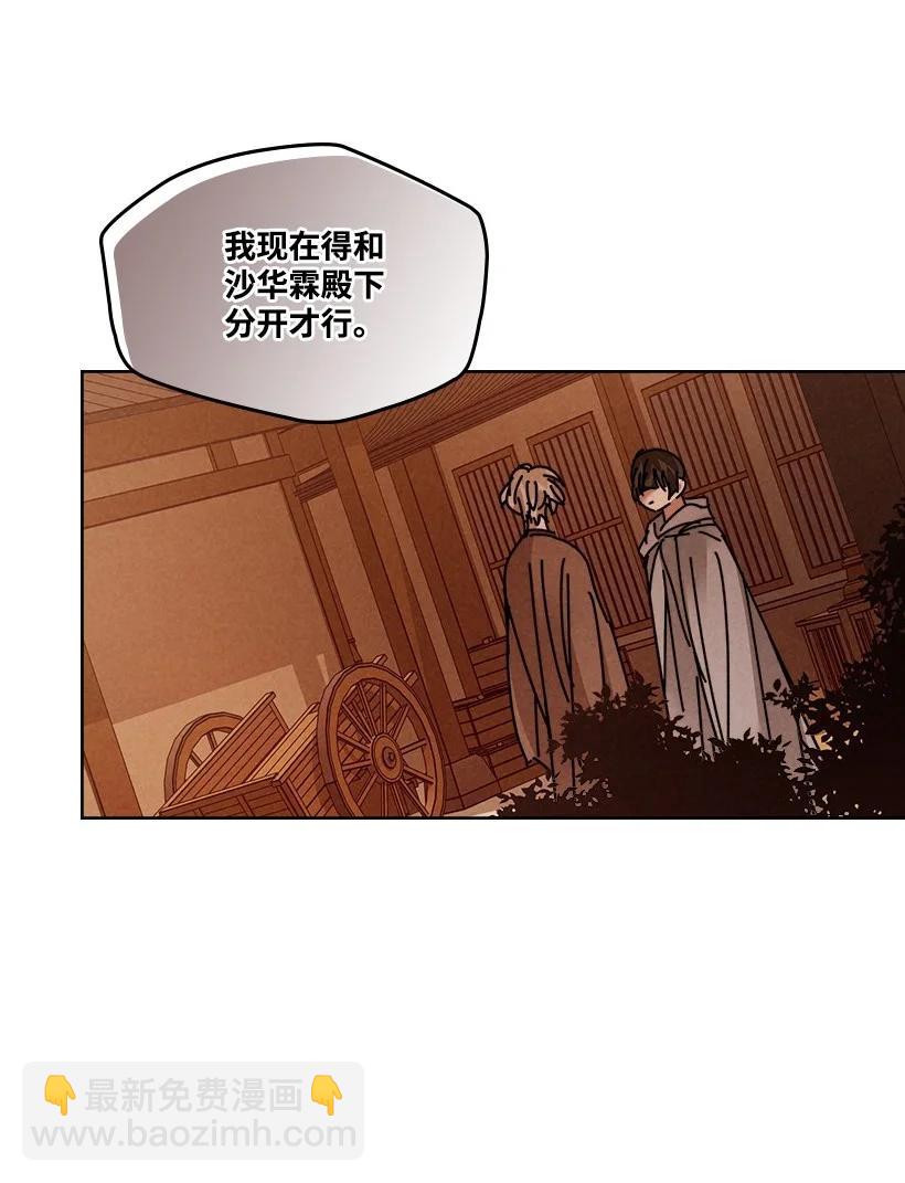 《龙下雨的国家》135 135 第29页