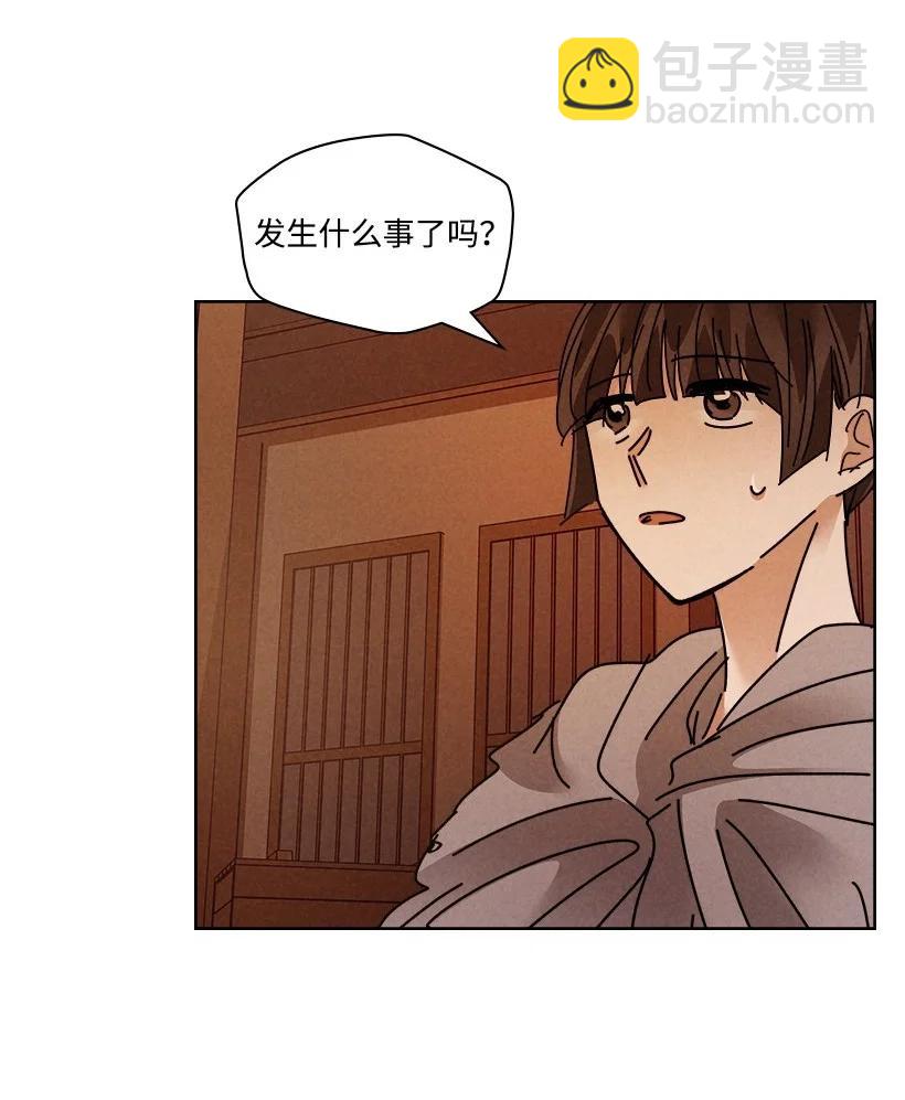 《龙下雨的国家》135 135 第30页