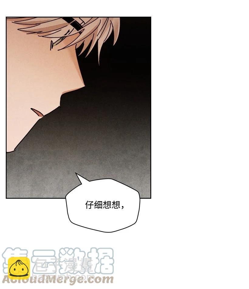 《龙下雨的国家》135 135 第31页
