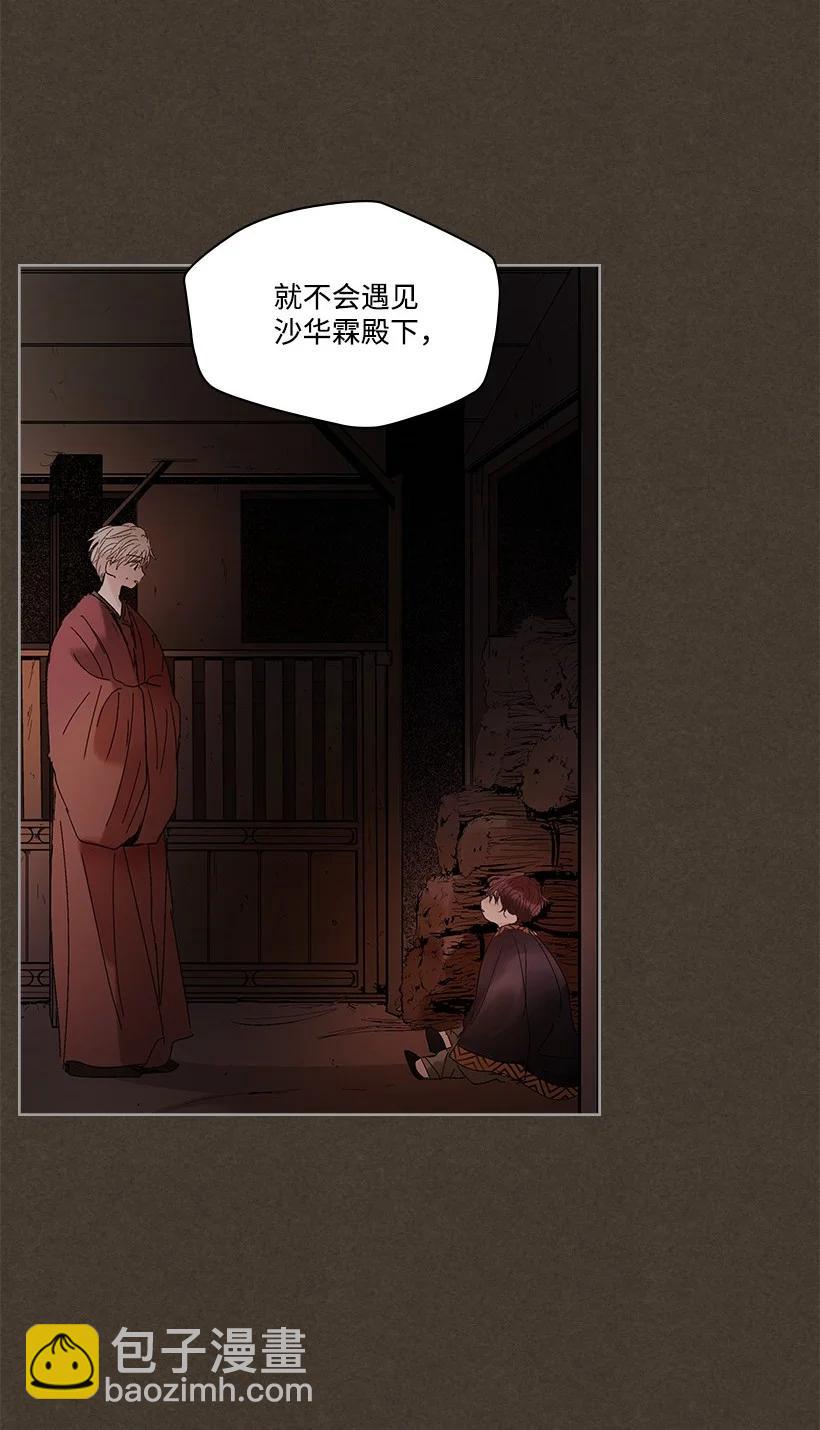 《龙下雨的国家》135 135 第33页