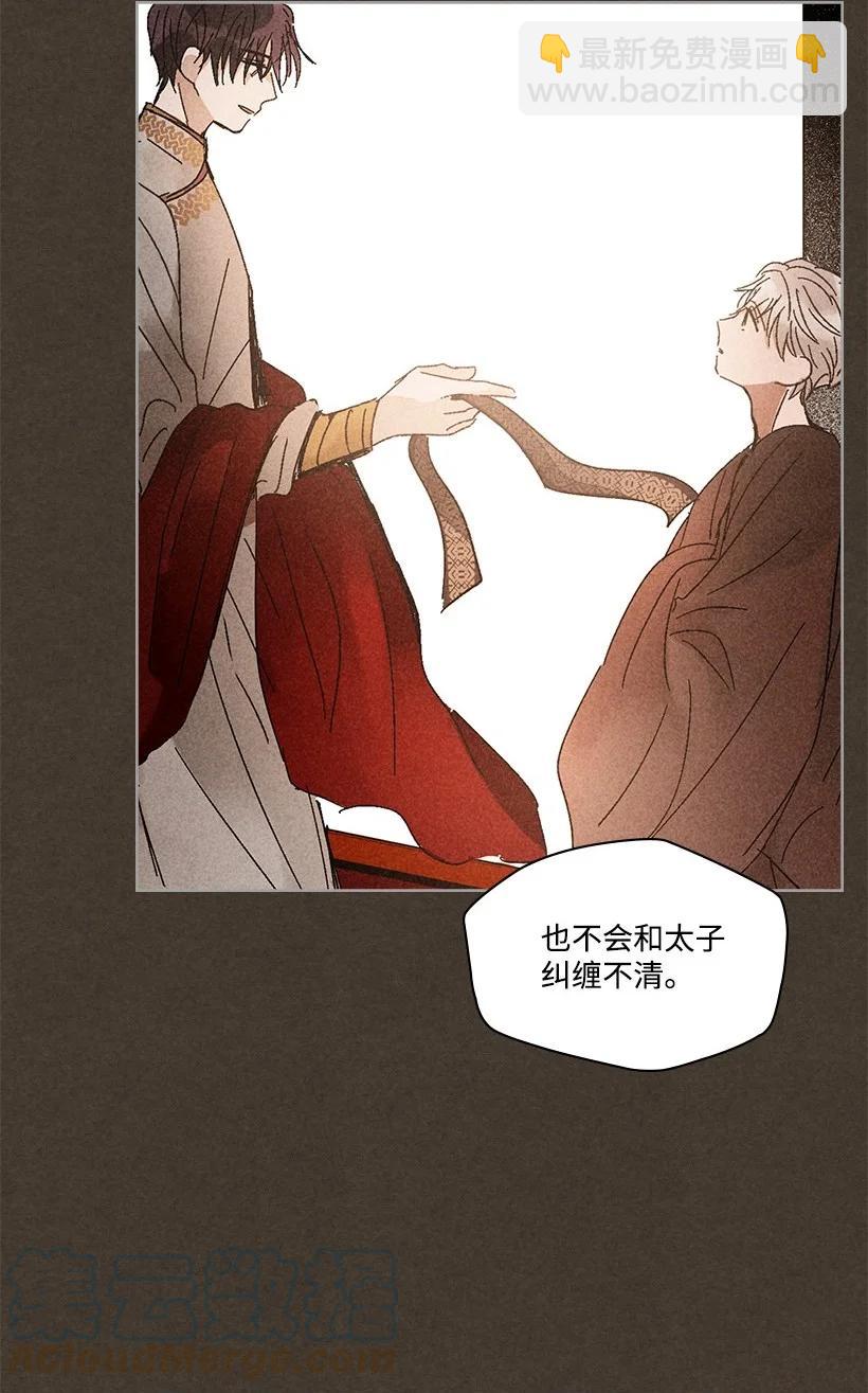 《龙下雨的国家》135 135 第34页