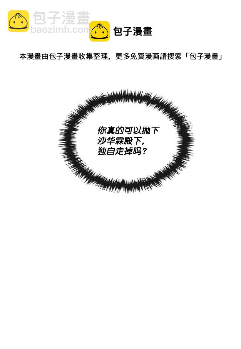 《龙下雨的国家》135 135 第42页