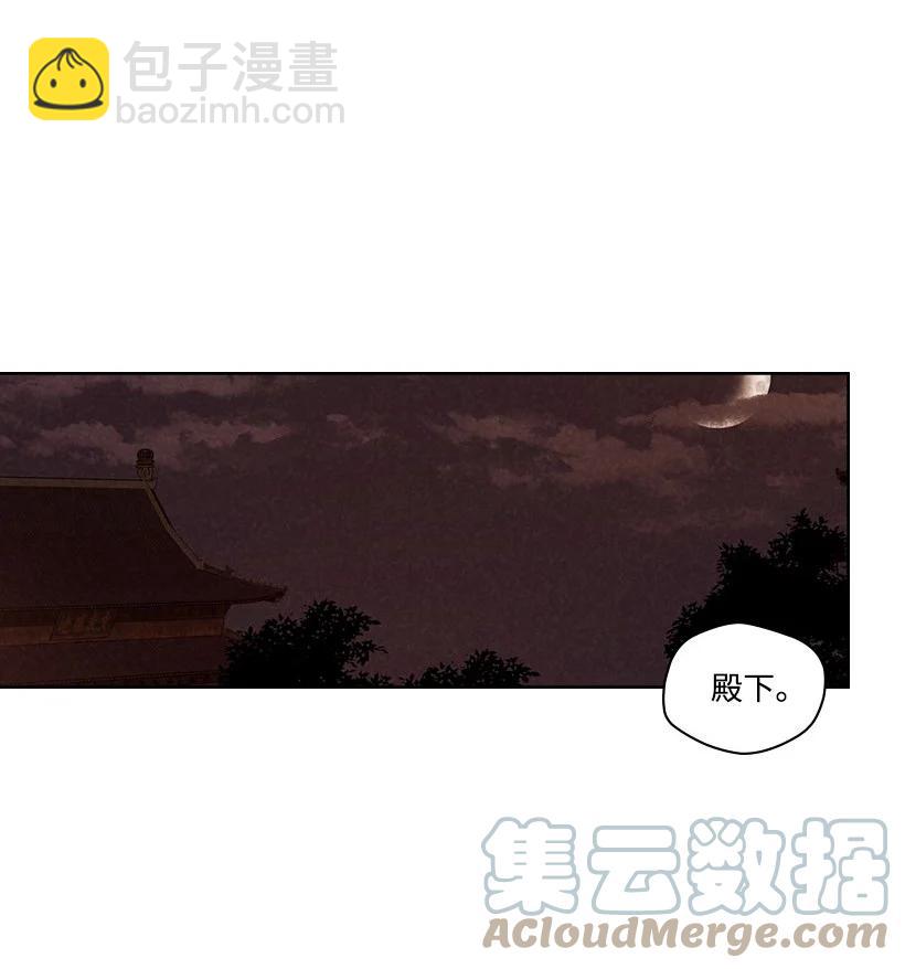 《龙下雨的国家》135 135 第43页