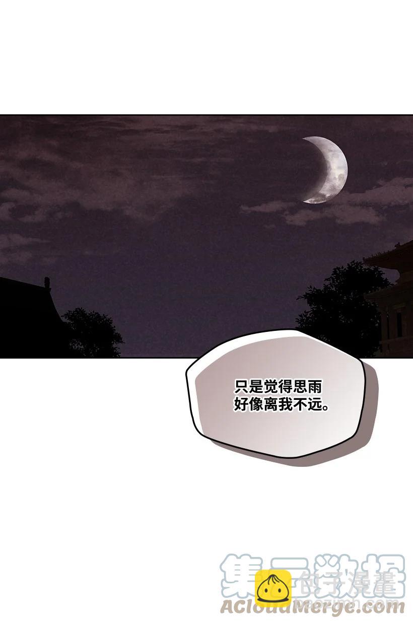 《龙下雨的国家》135 135 第46页