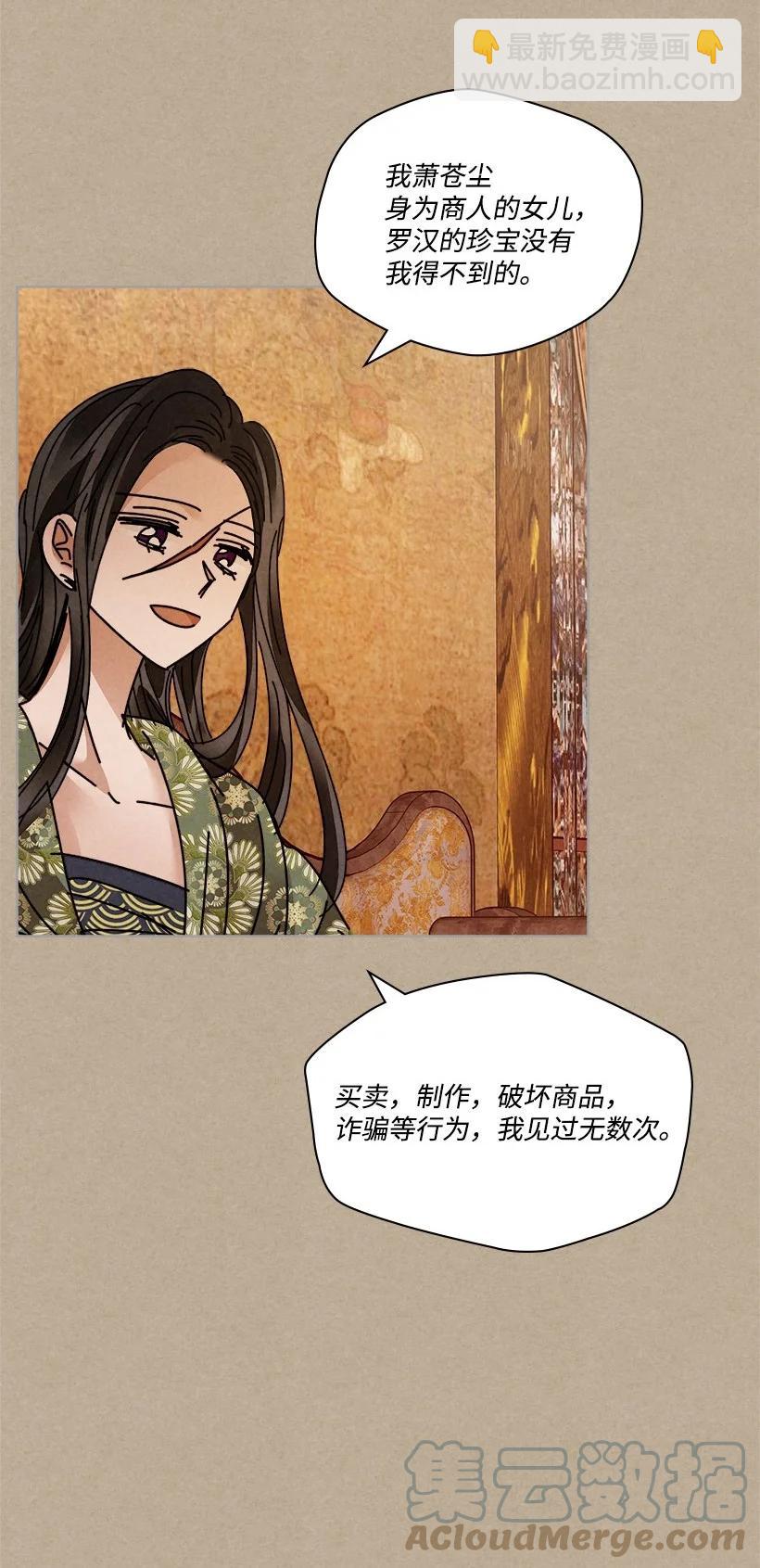 《龙下雨的国家》135 135 第7页